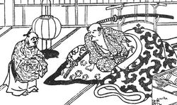 Akinari Zeni-no-sei.jpg