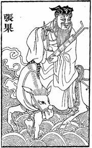 Zhang Guo Lao.jpg