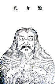Pangu.jpg
