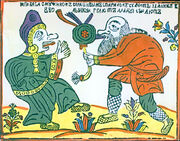 Baba-Yaga Lubok1.jpg