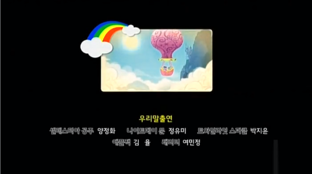File:Korean Credits.png