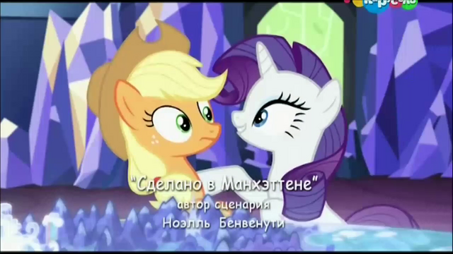 File:S5E16 Title - Russian.png
