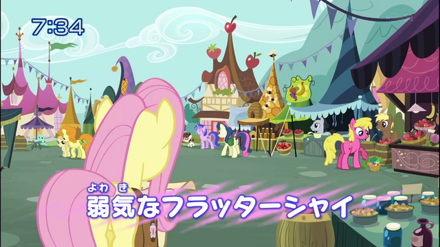File:S2E19 Title - Japanese.png