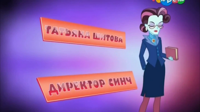File:Friendship Games Iris Quinn credit - Russian.png