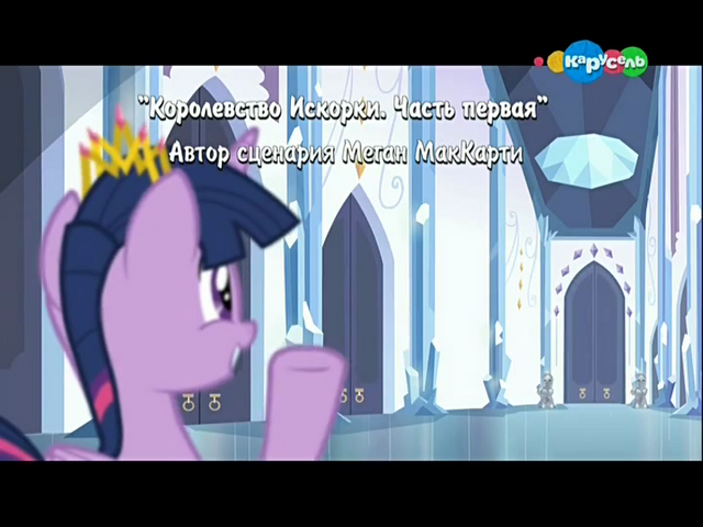 File:S4E25 Title - Russian.png