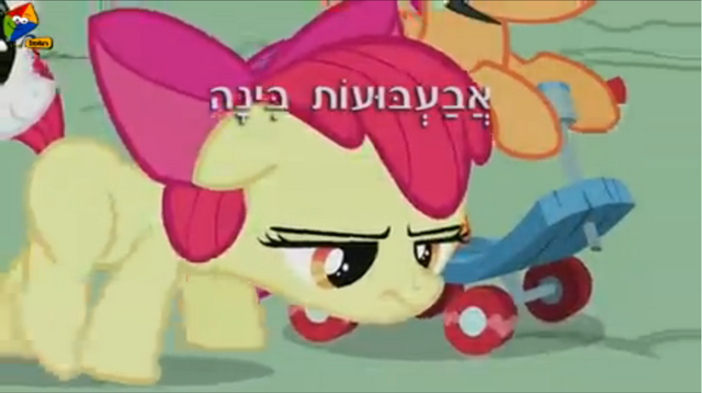 File:S2E6 Title - Hebrew.png