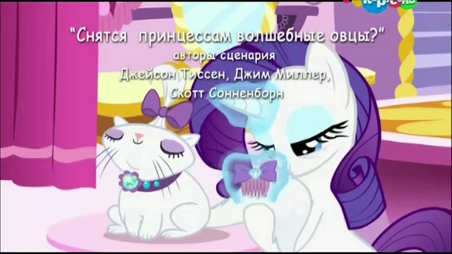 File:S5E13 Title - Russian.png