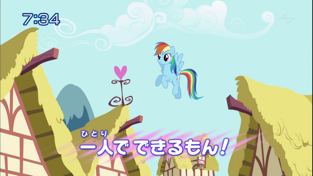 File:S1E4 Title - Japanese.png