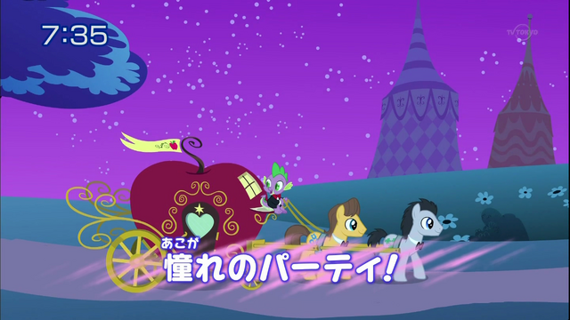 File:S1E26 Title - Japanese.png