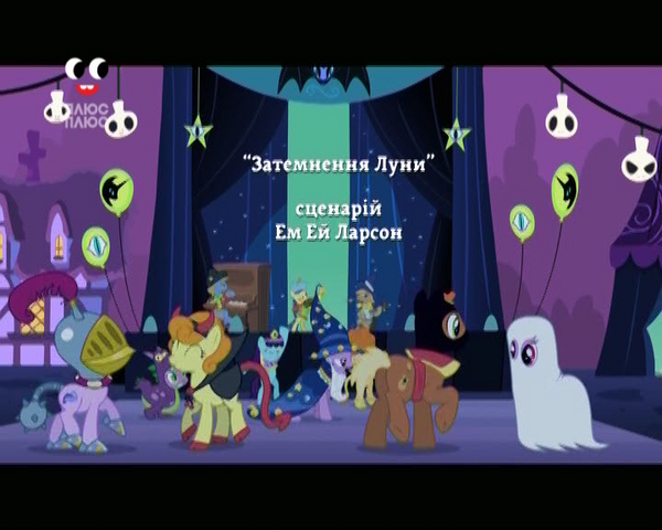 File:S2E4 Title - Ukrainian.png