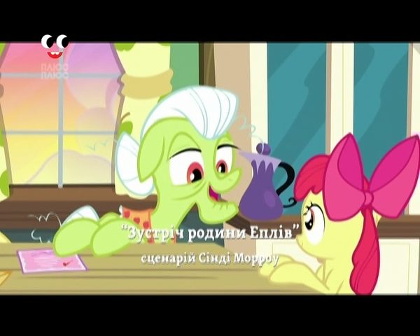 File:S3E9 Title - Ukrainian.png