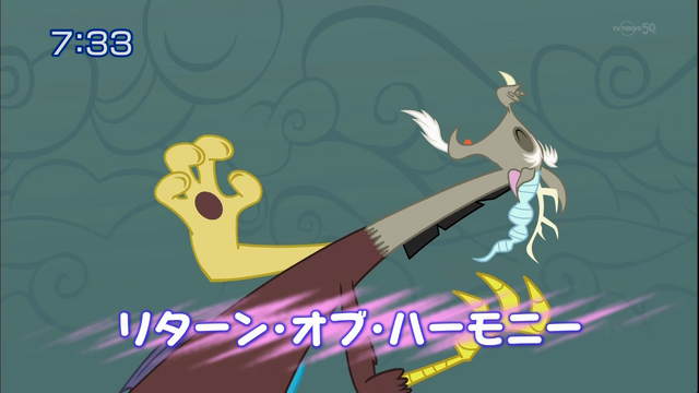 File:S2E2 Title - Japanese.png