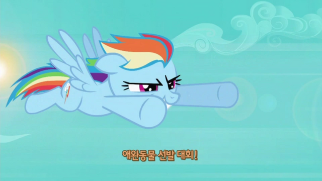 File:S2E7 Title - Korean.png