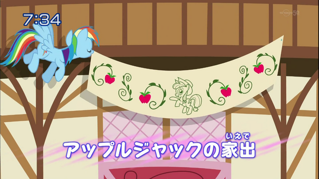 File:S2E14 Title - Japanese.png
