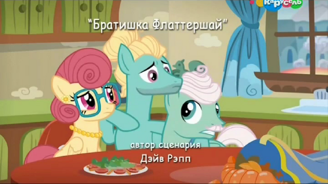 File:S6E11 Title - Russian.png