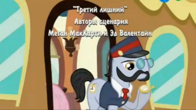 File:S4E11 Title - Russian.png