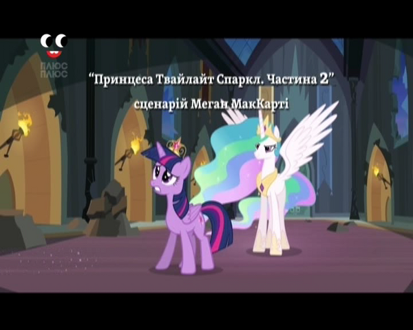 File:S4E2 Title - Ukrainian.png