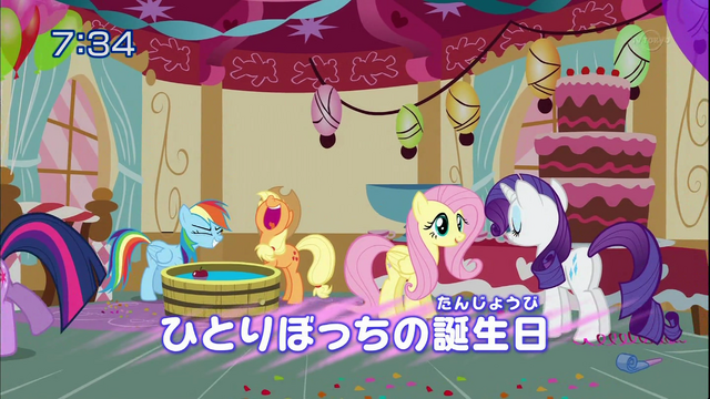 File:S1E25 Title - Japanese.png