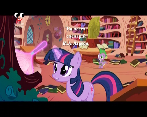File:S1E10 Title - Ukrainian.png
