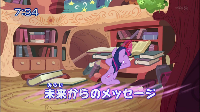 File:S2E20 Title - Japanese.png