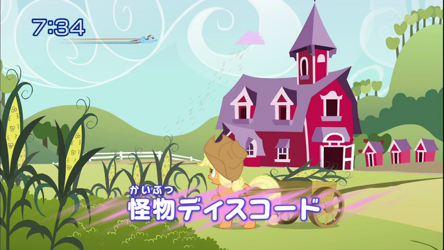 File:S2E1 Title - Japanese.png