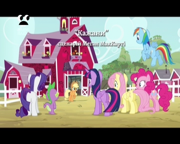 File:S4E7 Title - Ukrainian.png