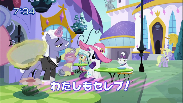 File:S2E9 Title - Japanese.png
