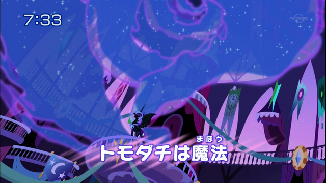 File:S1E2 Title - Japanese.png