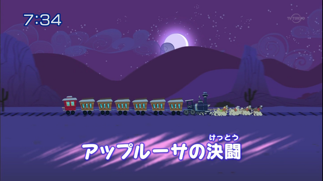 File:S1E21 Title - Japanese.png