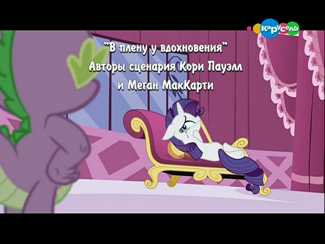 File:S4E23 Title - Russian.png