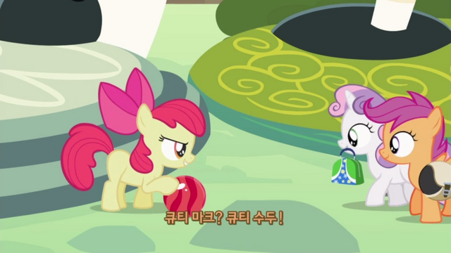 File:S2E6 Title - Korean.png