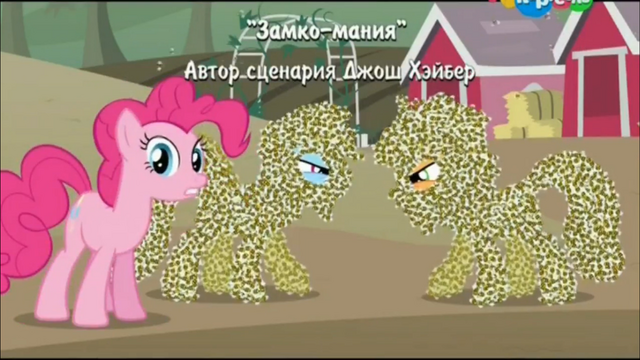 File:S4E3 Title - Russian.png