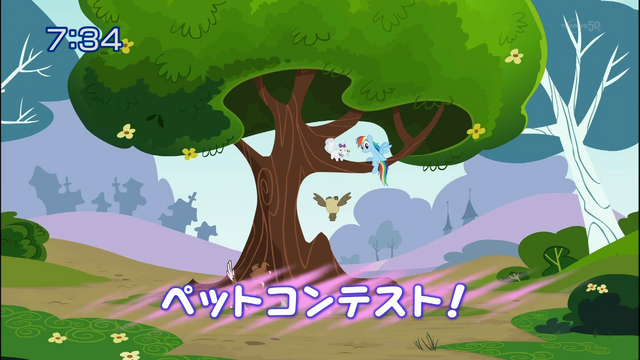 File:S2E7 Title - Japanese.png