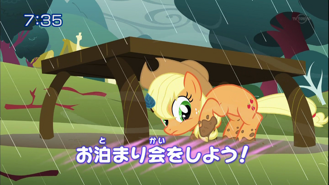 File:S1E8 Title - Japanese.png