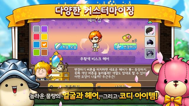 File:Screenshot PM Promo 3.jpeg