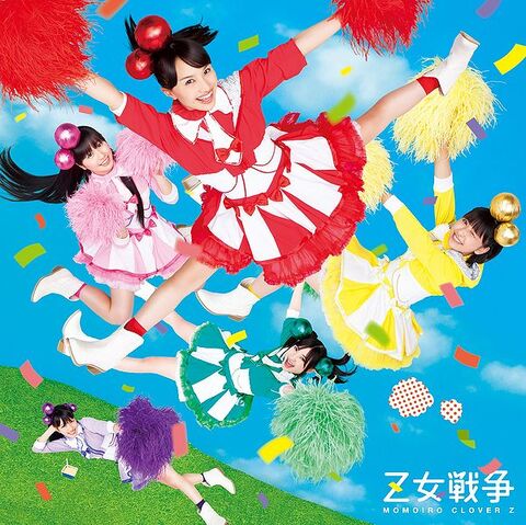 File:601px-Otome Sensou Limited B.jpg
