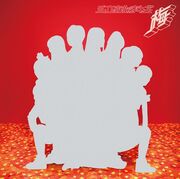Shiritsu Ebisu Chuugaku - Ume (Limited Agent Edition)