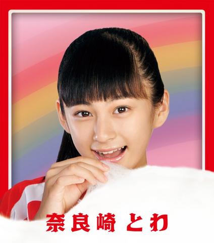 File:Towa Rainbow Promo.png