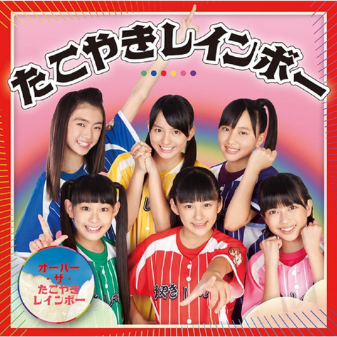 File:Over Takoyaki Cover.png