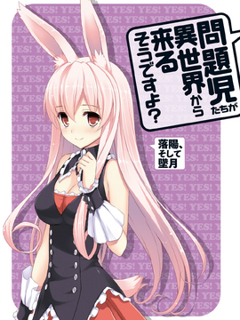 kanji usagi tachi Black Mondaiji Rabbit ga Kuru Kara Isekai Desu SÅ kanji usagi tachi Black Mondaiji Rabbit ga Kuru Kara Isekai Desu SÅ