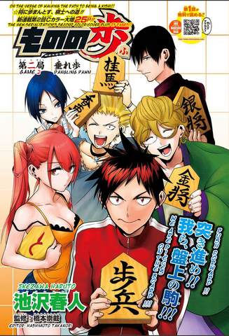 File:Mononofu CH2.png