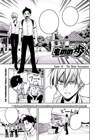 File:Mononofu CH16.png