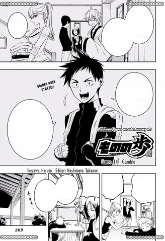 File:Mononofu CH14.png