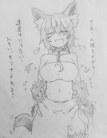 Файл:Werewolf Sketch.jpg