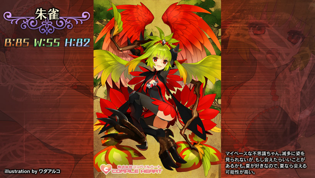 File:Suzaku.png