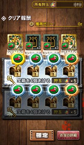 File:MHXR-Gameplay Screenshot 038.jpg
