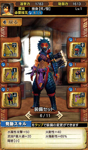 File:MHXR-Nargacuga Equipment 002.jpg