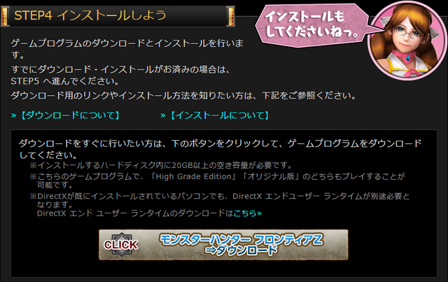 File:Starting Frontier Step 6.png