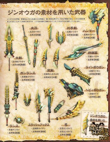 File:Jinouga Scan 6.jpg