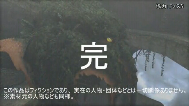 File:FrontierGen-Yama Kurai Screenshot 005.png